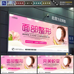 整形