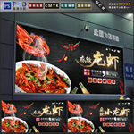 龙虾