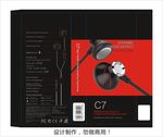 耳机包装设计