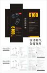 610D耳机