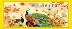 孔雀 牡丹花 牡丹 花开富贵