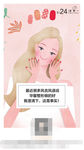 医美早安海报