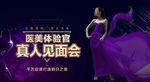 见面会