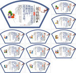 孔子论语敏而好学展板国学班布置