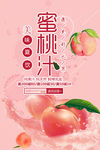 蜜桃  权萌萌68