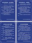 科学技术协会制度牌