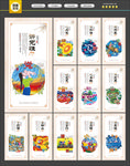 党建文化