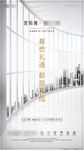 高端地产品牌项目微信单屏