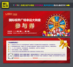 活动参与券