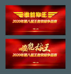 谁能称王