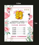 美容招聘