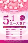 美容价目表