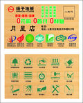 扬子地板名片