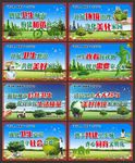 创卫标语