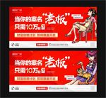 老板投资地产