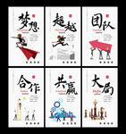 简约企业文化标语挂图