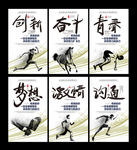 整套企业文化励志标语挂图