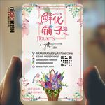 花艺透明塑料PVC名片