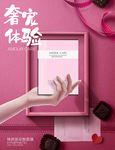 化妆品面膜海报素材图片