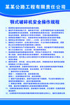 颚式破碎机安全操作规程