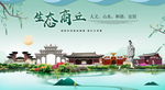 商丘生态卫生城市形象广告海报