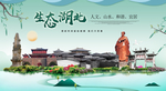 湖北生态卫生城市形象广告海报