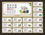 文明公约