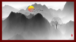 水墨画