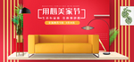 简约布艺沙发海报