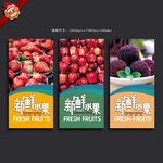 新鲜水果