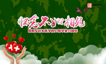 军校同学会