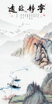简约抽象玄关画 TIF分层