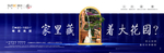 地产广告 转发图 刷屏稿