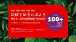 中国花木节