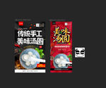 汤圆