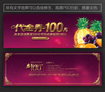 水果代金券