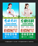 牙科