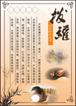 中医拔罐