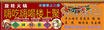 旋转火锅