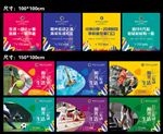 展板喷绘