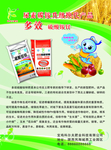 科尔夫化肥