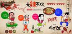 复古怀旧无辣不欢餐饮背景墙