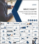 市场营销年中工作总结ppt