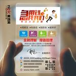 贷款 透明塑料PVC名片