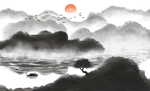 水墨山水