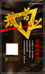 试营业
