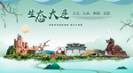 大连生态卫生城市形象广告海报
