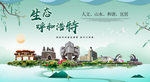 呼和浩特生态卫生城市形象广告海