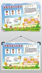 大队委竞选手抄报