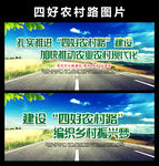 四好农村路图片